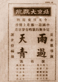 雨過天青