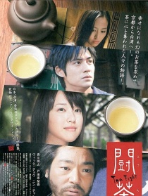斗茶