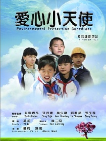 愛心小天使