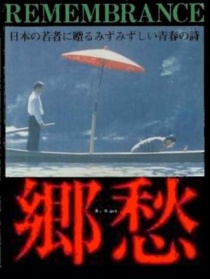鄉(xiāng)愁