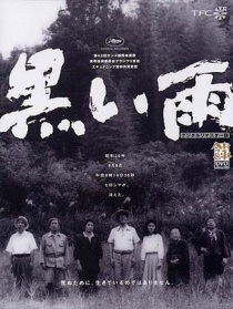 黑雨