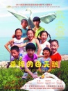 幸福的白天鵝