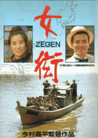 女銜