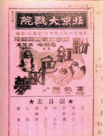 粉紅色的夢