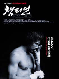 不败男儿