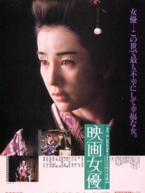 映畫女優(yōu)