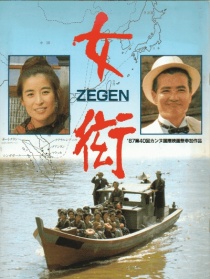 女銜