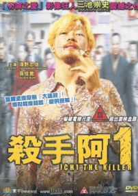 杀手阿一