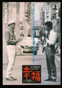 幸福