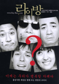 憨居三人组