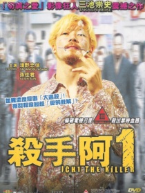 杀手阿一