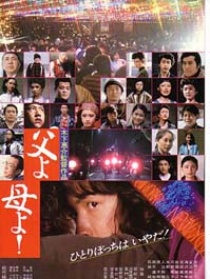 父亲啊！母亲啊！