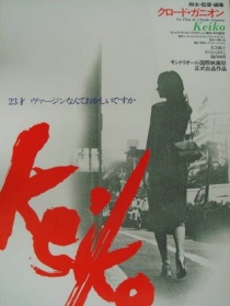 惠子