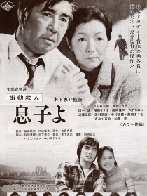 冲动杀人 儿子呵！