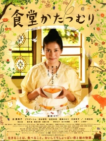 蝸牛餐廳