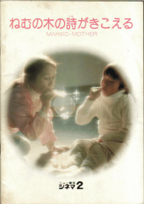 倾听合欢树之歌