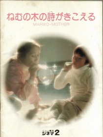 倾听合欢树之歌