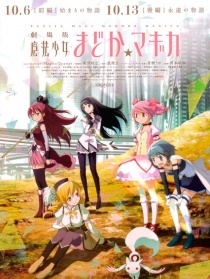 劇場(chǎng)版 魔法少女小圓 前篇 起始的故事