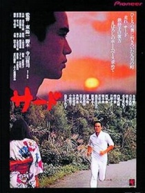 三垒手
