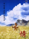 情