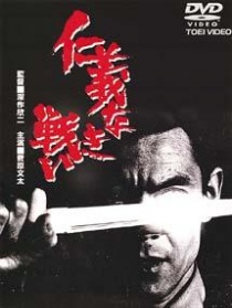無仁義之戰(zhàn)