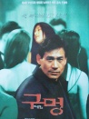 黑洞