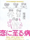 后青春期的癡