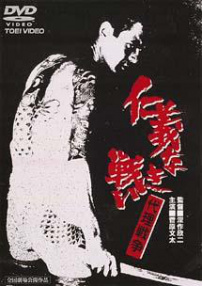 無仁義之戰(zhàn)3：代理戰(zhàn)爭