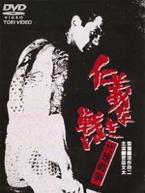無仁義之戰(zhàn)3：代理戰(zhàn)爭(zhēng)