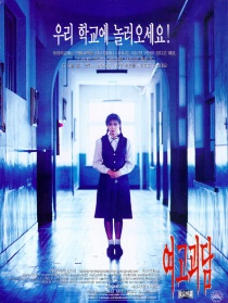 女高怪談1：死亡教室