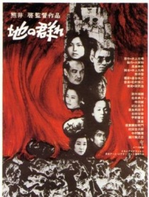 大地的群像