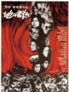 大地的群像