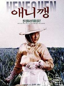 漢尼昆