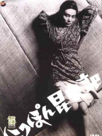 日本昆虫记