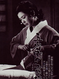 五番町夕霧樓