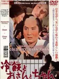 冷飯和廚娘和父親