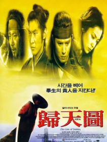 歸天圖