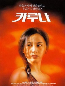 卡魯納