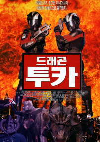 怪物龍圖卡