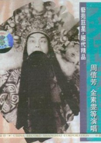 斩经堂