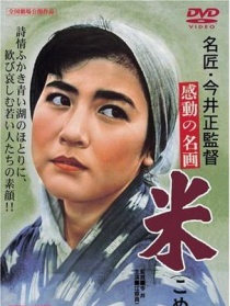 米