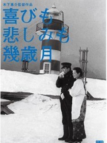 幾度風雨幾度秋