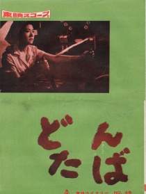 絕境