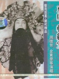 斩经堂