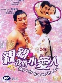 親親我的小愛人