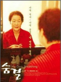 微弱的聲音3 呼吸