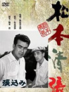 监视