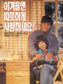 相爱的好日子