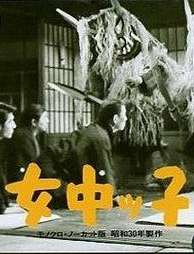 女仆之子