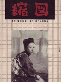 缩图